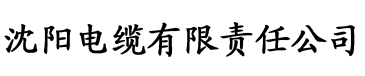 苹果视频香蕉电缆厂logo